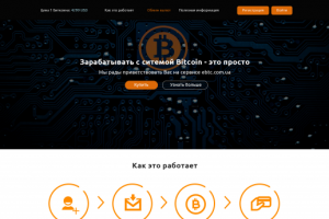 Сайт по продаже биткоинов