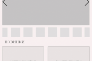 Адаптивный дизайн