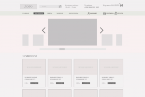 Прототип интернет магазина