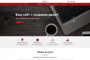 Варим деньги