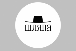 Магазин Классической одежды "Шляпа"