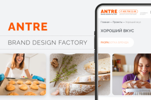 Брендинговое агенство