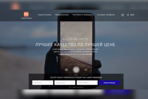 Интернет-магазин техники Xiaomi