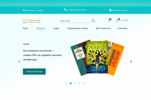Интернет-магазин книг BOOK WORDS