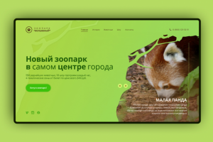 Новый Зоопарк!