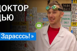 ДОКТОР ДЬЮ: о жизни, DIY и мотоциклах