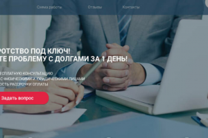 Сайт юридической компании