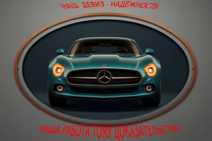 Логотип автомастерской без названия.