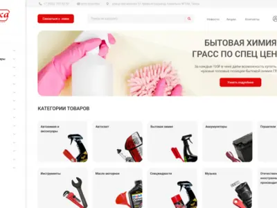 Интернет- магазин автозапчастей
