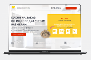 Кухни на Дом