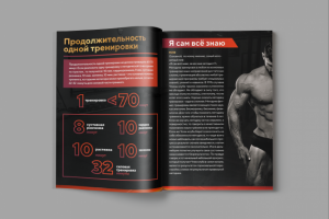 Брошюра спорт-клуба TURCHINSKY