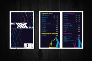 Меню для бара ИКСЫ