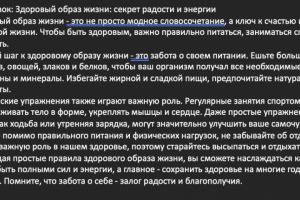 Пост для социальных сетей о спорте