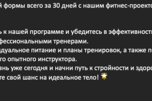 Рекламный текст к курсу