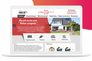 Котеджный поселок