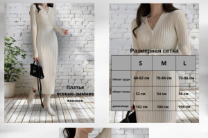 Карточка товара