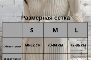 Карточка товара