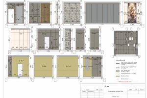 Работа 4578486