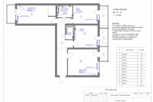 Работа 4578479