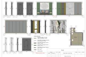 Работа 4578463