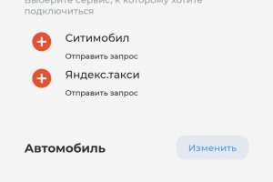 Шашка - приложение для работы в такси