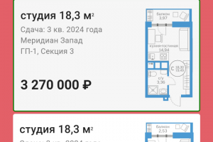 Приложение (Mini App) для Телеграм