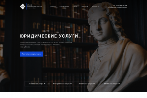 Landing page - Юридические услуги