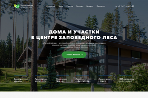 Landing page - Коттеджный поселок