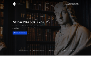 Landing page - Юридические услуги