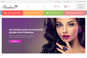 Интернет-магазин - Маникюрная продукция