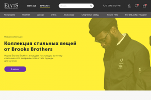 Магазин одежды