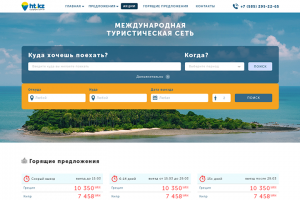 Турагенство