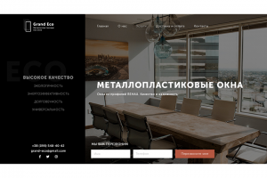 Металлопластиковые окна