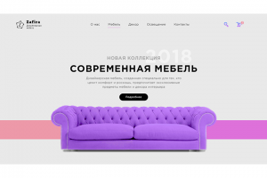 Современная мебель