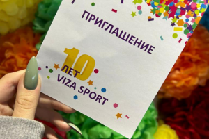 На 10 летие спорт клуба