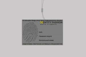 Фирменный стиль для творческой мастерской Identity fashion