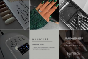 бьюти сфера