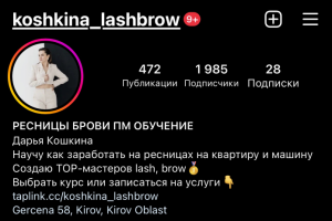 продажа курсов лешмейкера в IG