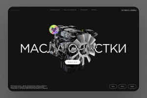 Первая страница сайта