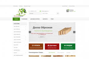 Интернет магазин