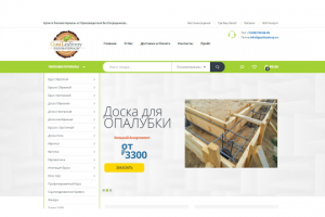 Интернет магазин