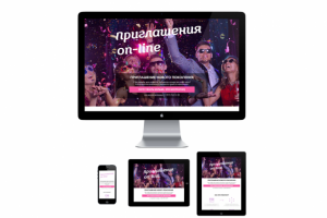 Сайт онлайн приглашений