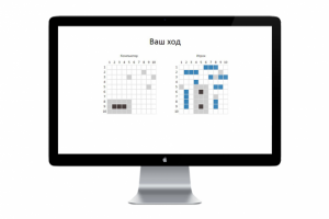 Морской бой