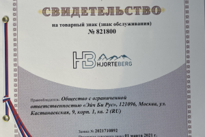 Регистрация товарного знака