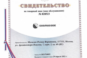 Создание и регистрация товарного знака под ключ