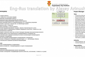 Перевод презентации En>Ru