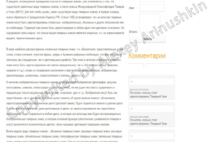 Написание статьи на русском