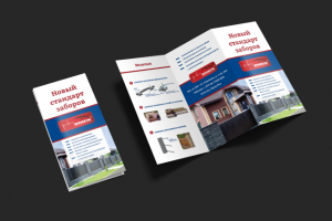 Рекламный буклет Брик