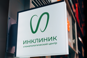 Логотип для стоматологии