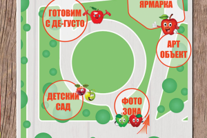 фестиваль яблок